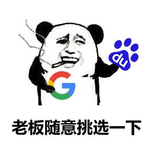 如何从百度 SEO 转到 Google SEO