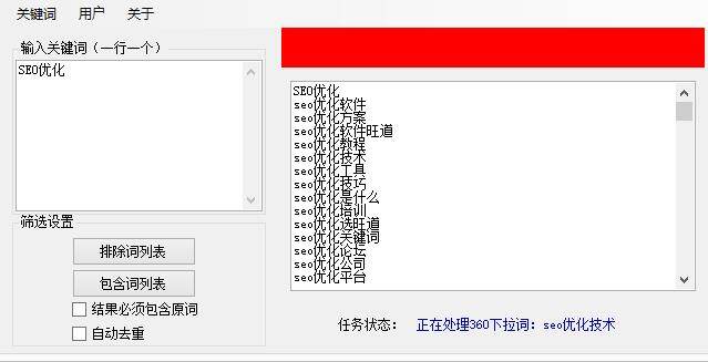 搜索引擎下拉框词长尾词挖掘工具下载(附使用说明)