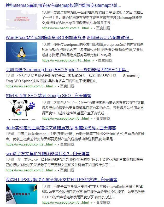 百度快照不显示时间，原因好像是因为这个。