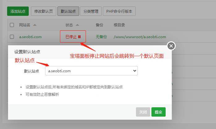 IP规范化 将你的服务器IP重定向到一个默认网站