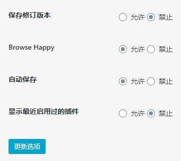 解决 Wordpress 文章ID不连续的方法