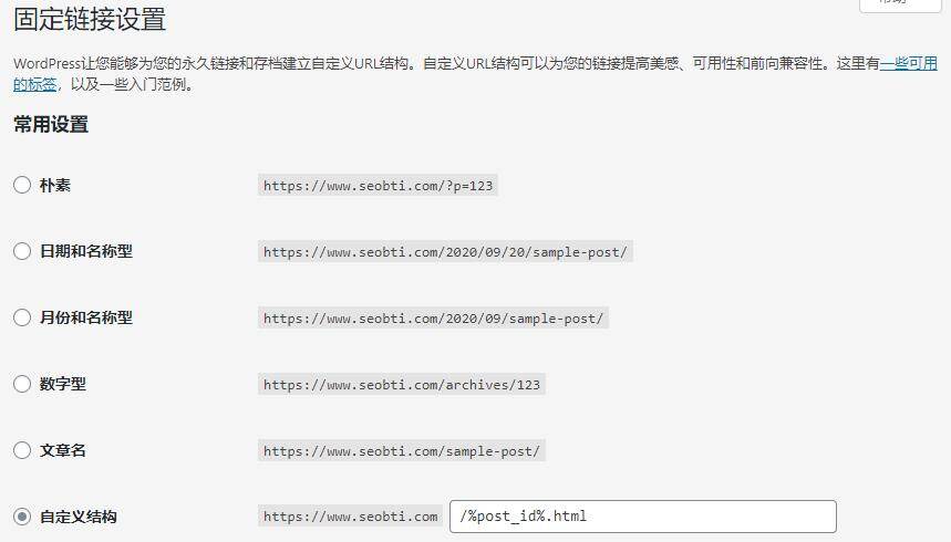 WordPress网站首页能打开但内页404，怎么解决?