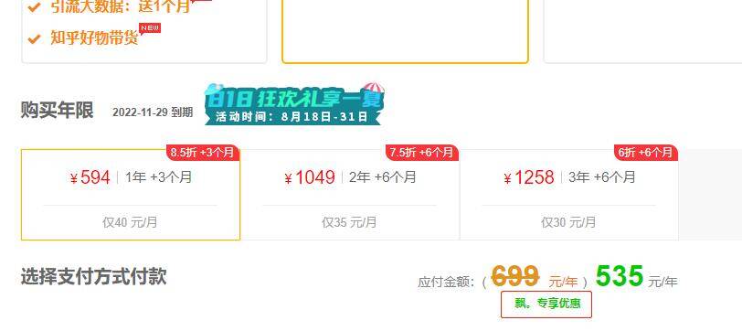 5118优惠码,购买5118会员时使用优惠码享折扣优惠
