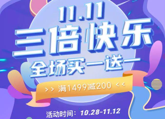 WPCOM双11活动：组团购买满减返佣更优惠！