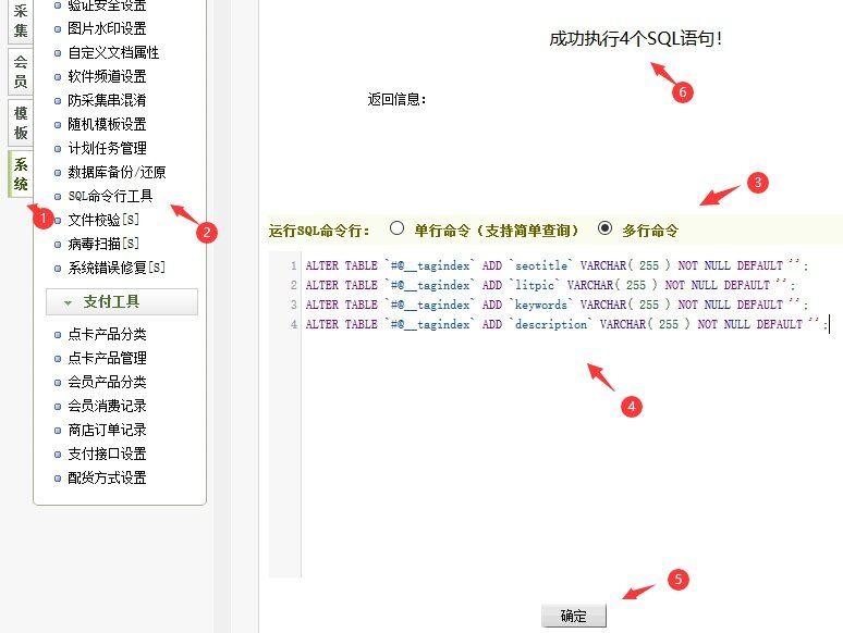 织梦dedecms tag 标签自定义tdk信息