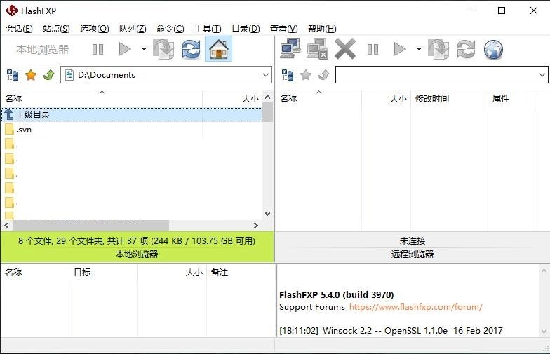 FlashFXP 5.4 绿色免安装版下载,直接使用免激活