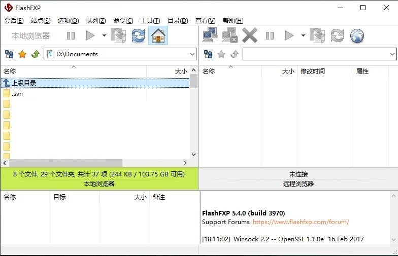 FlashFXP 5.4 绿色免安装版下载,直接使用免激活