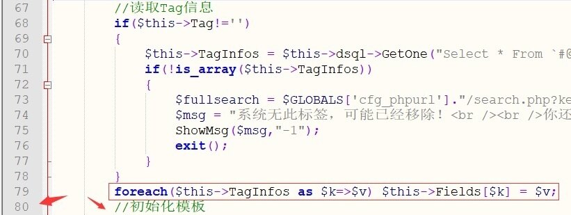 织梦dedecms tag 标签自定义tdk信息