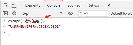 html页面中文字体在css中使用Unicode编码