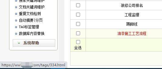 织梦dedecms tag 标签伪静态，将URL设置为id.html