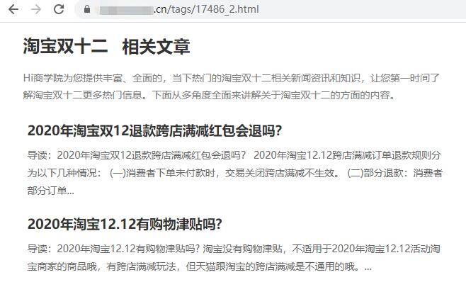 织梦dedecms tag 标签伪静态，将URL设置为id.html