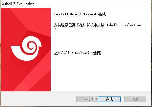 Xshell 7中文破解版下载(免激活安装即用)