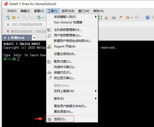 Xshell 提示评估期已过该怎么解决?