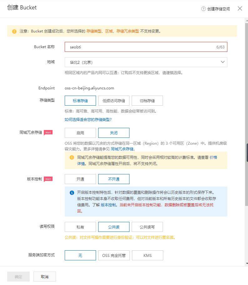 wordpress 网站对象存储 oss 配置教程