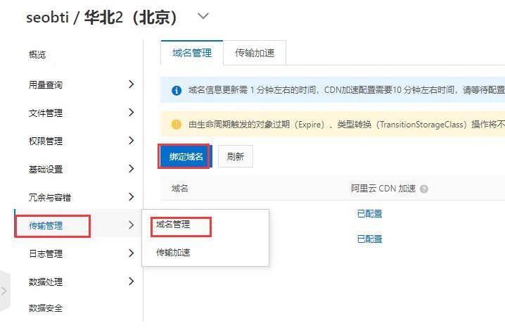 wordpress 网站对象存储 oss 配置教程