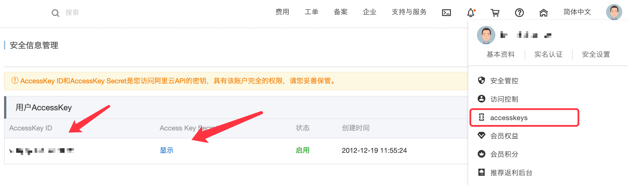 wordpress 网站对象存储 oss 配置教程