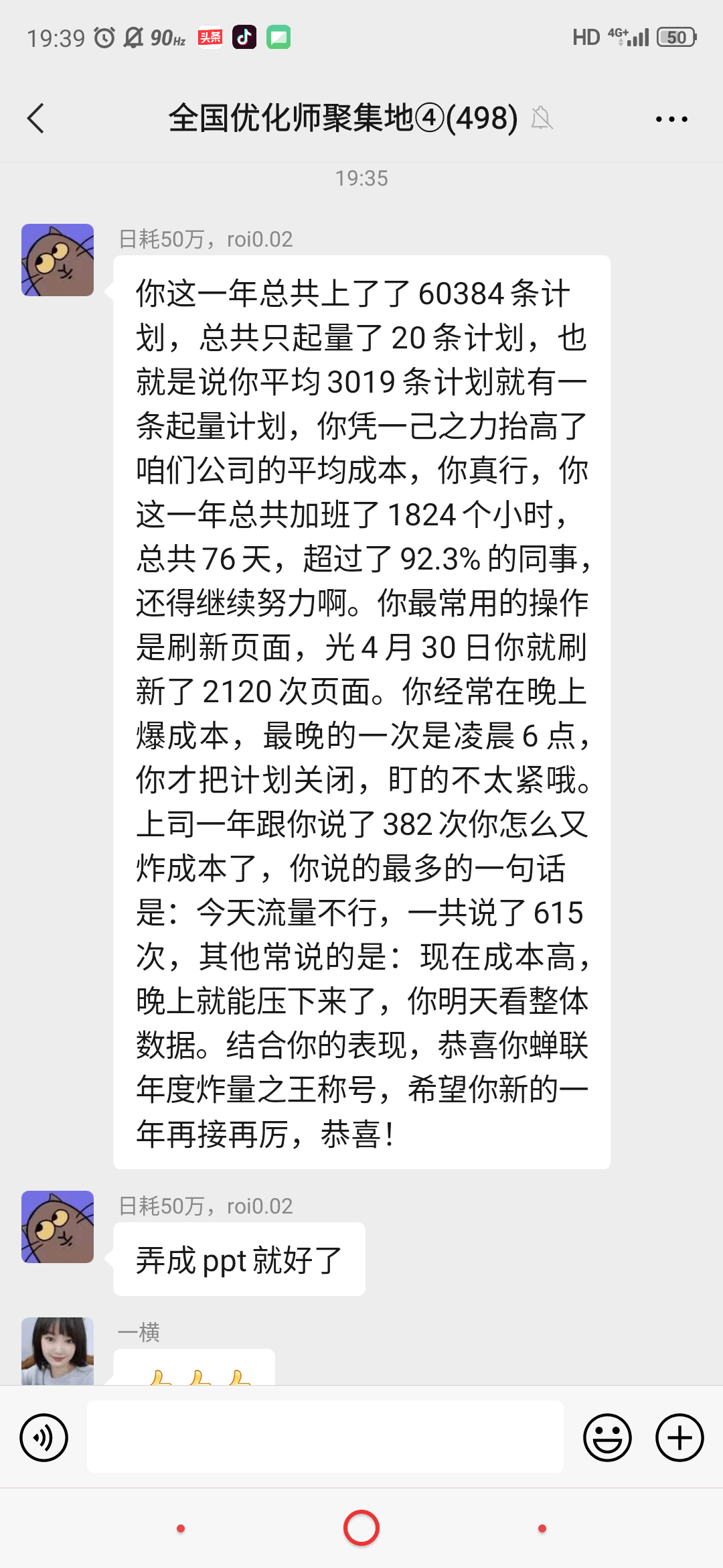 下份工作还做广告投放吗？大概率是不会了，我已经极为厌倦了