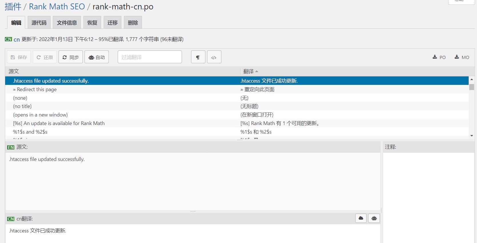 WordPress 网站如何翻译汉化插件