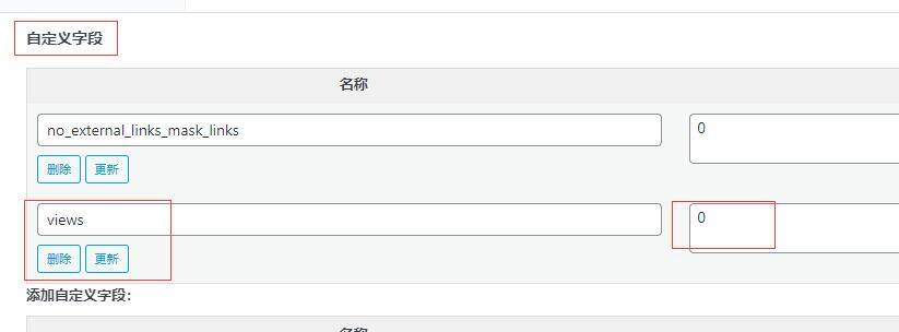 WP-PostViews 插件修改文章阅读数