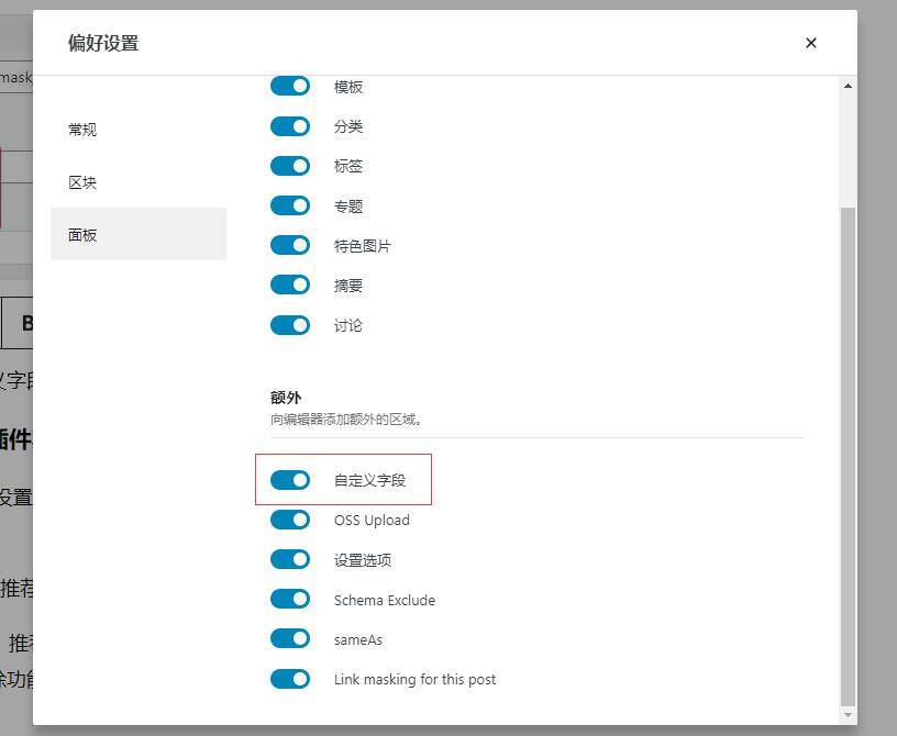 WP-PostViews 插件修改文章阅读数
