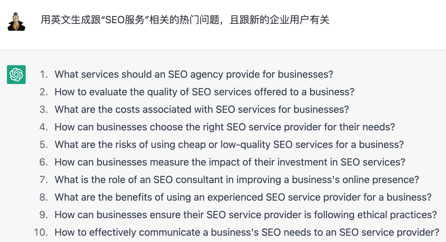 用ChatGPT做SEO：20种ChatGPT在SEO的应用（附关键词指令）