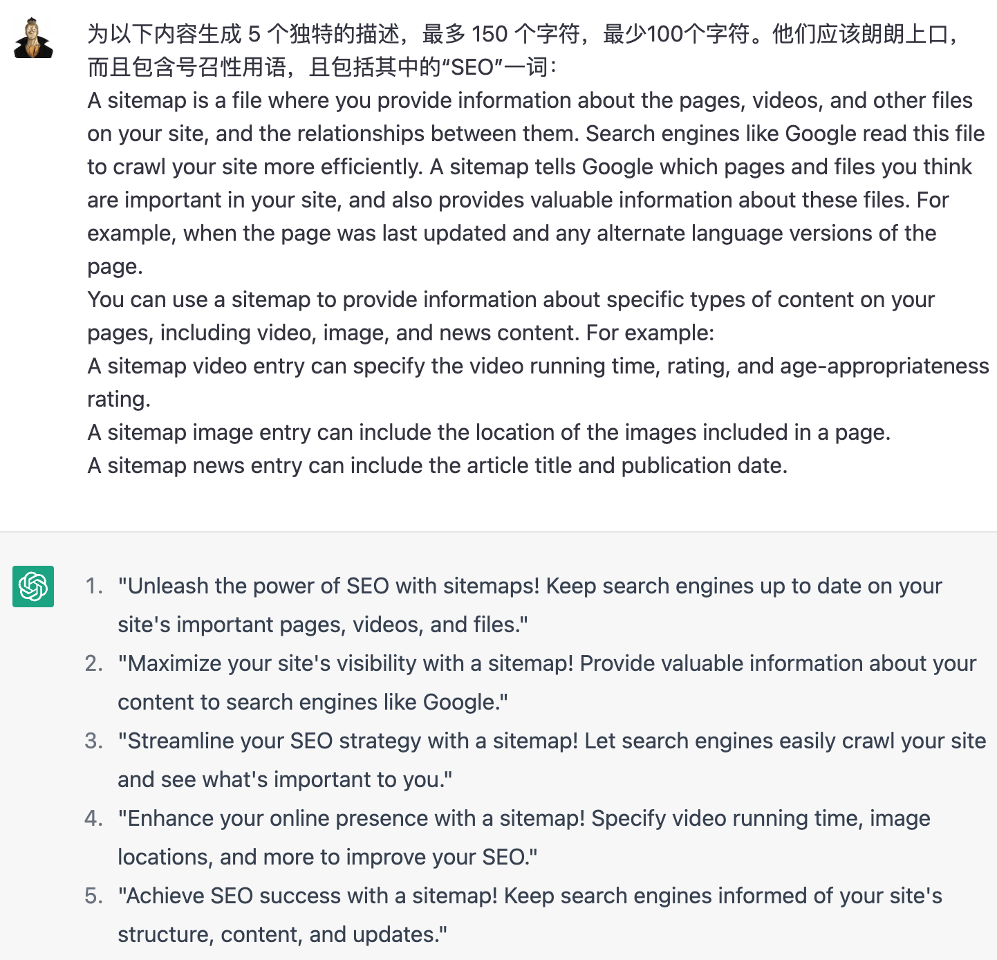 用ChatGPT做SEO：20种ChatGPT在SEO的应用（附关键词指令）