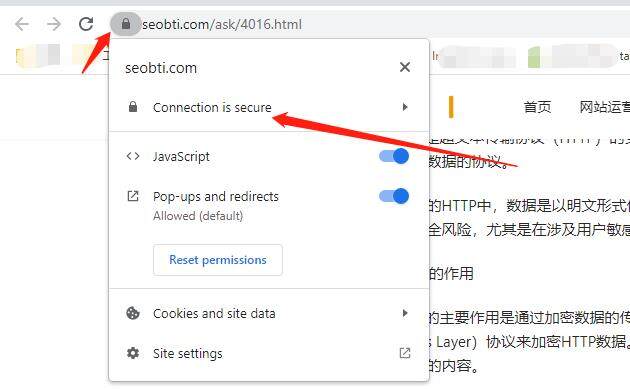 HTTPS 在浏览器中的安全状态