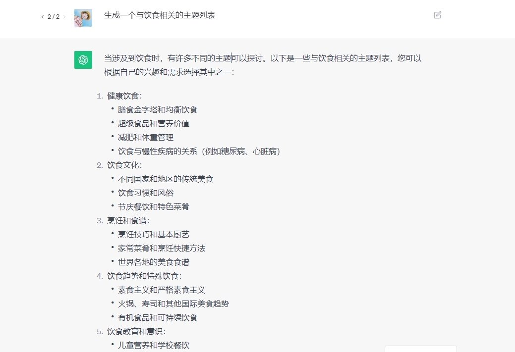 用于 SEO 的 ChatGPT：指南、技巧和提示