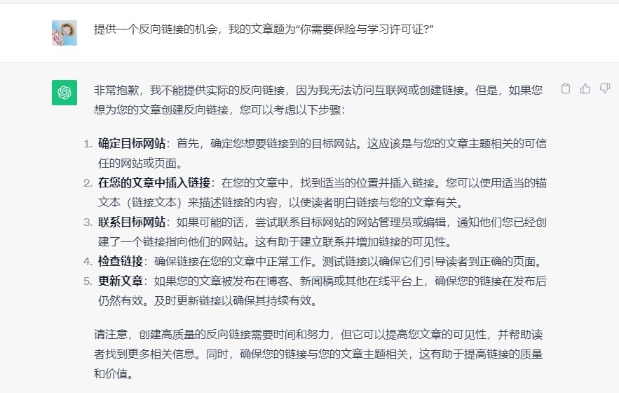 用于 SEO 的 ChatGPT：指南、技巧和提示