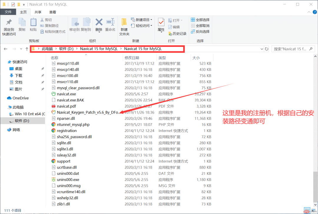 Navicat 15 MySQL管理工具下载及安装方法