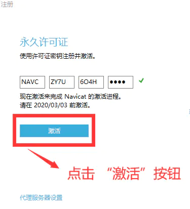 Navicat 15 MySQL管理工具下载及安装方法