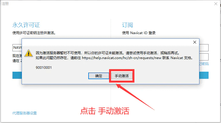 Navicat 15 MySQL管理工具下载及安装方法